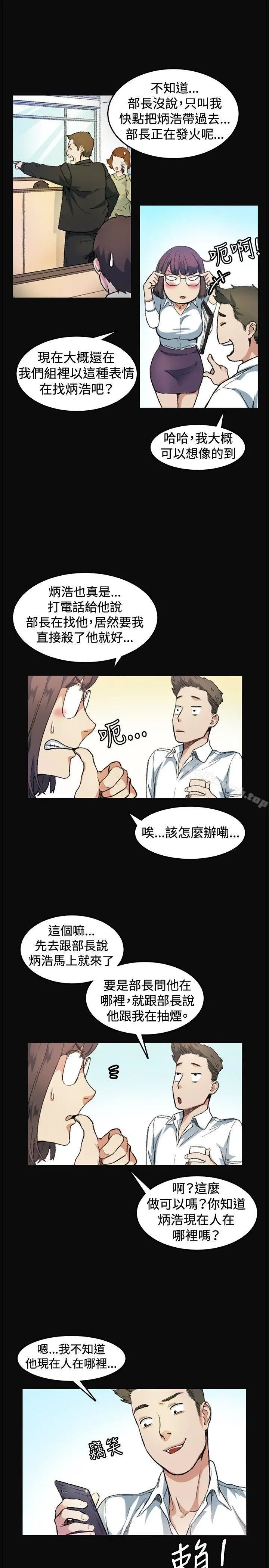 偶然 - 第7话 - page 7