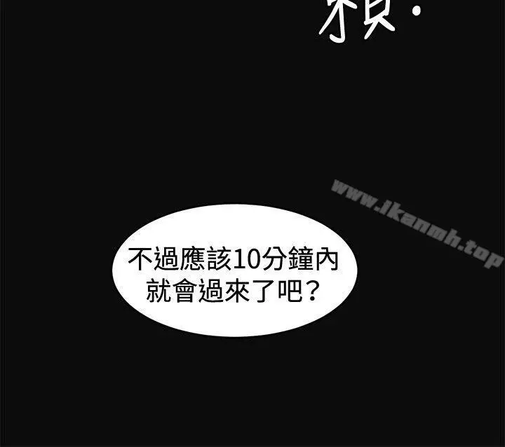偶然 - 第7话 - page 8