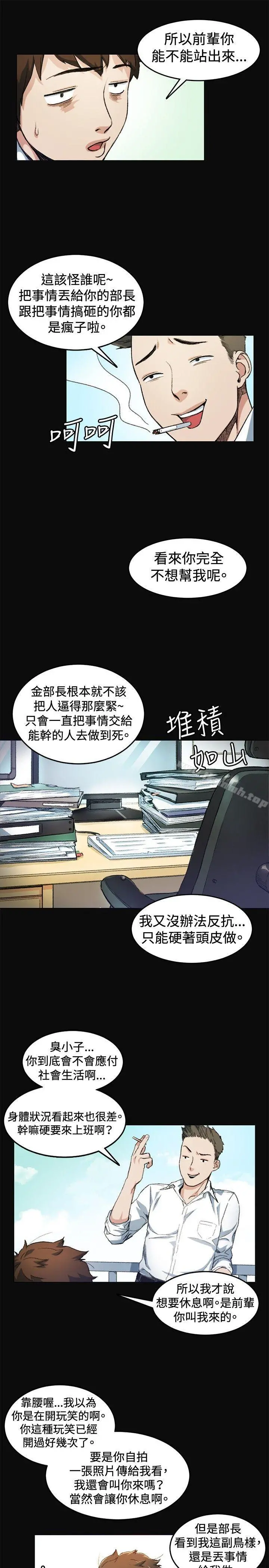 偶然 - 第7话 - page 11