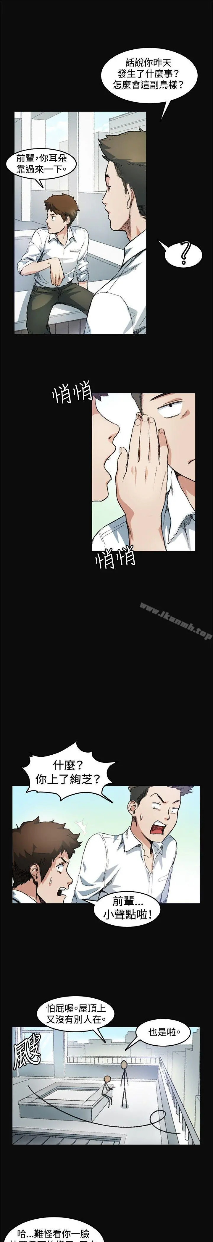 偶然 - 第7话 - page 13