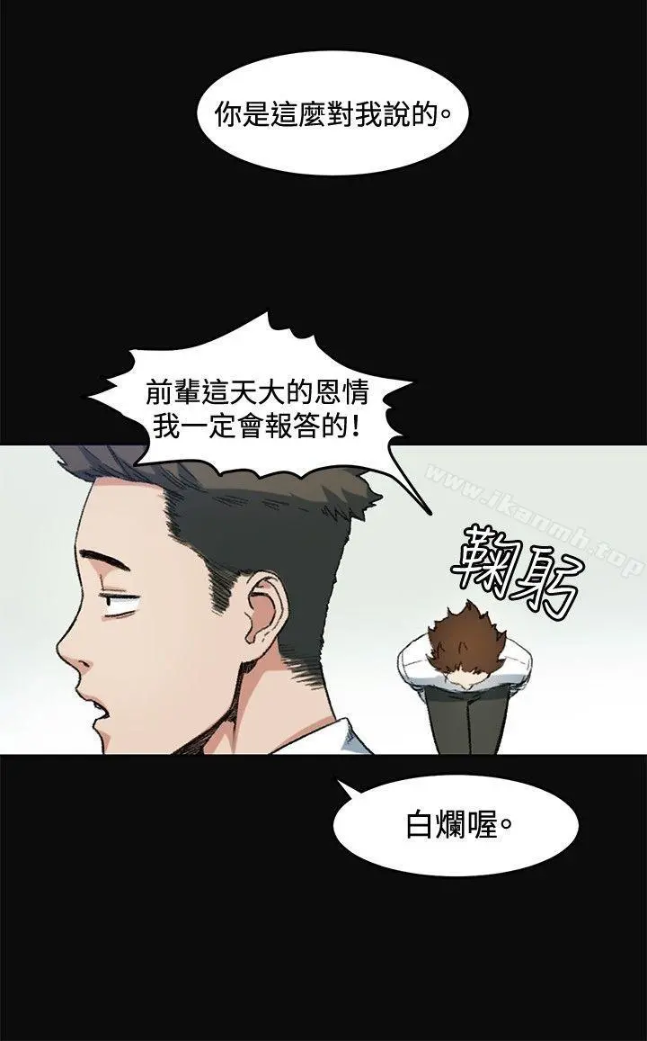 偶然 - 第7话 - page 16