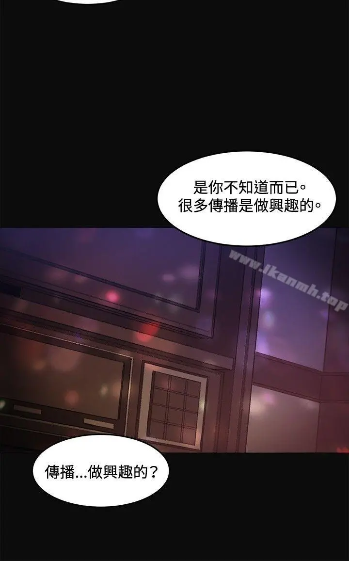 偶然 - 第7话 - page 18