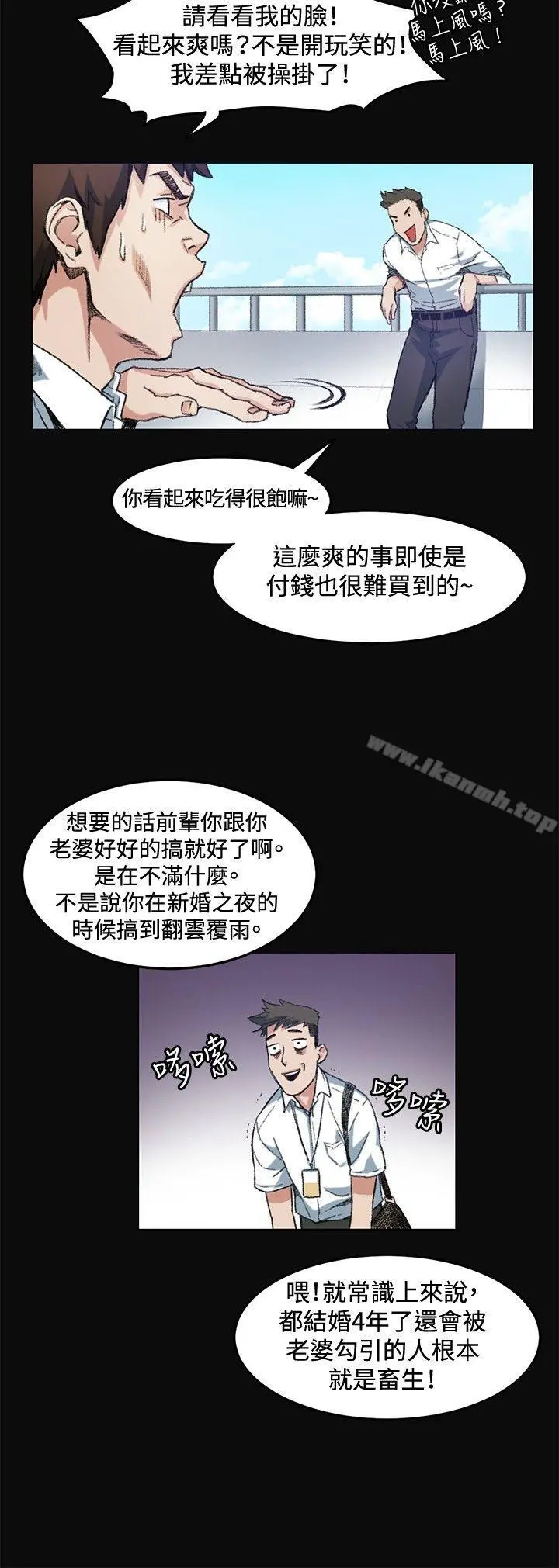 偶然 - 第7话 - page 24