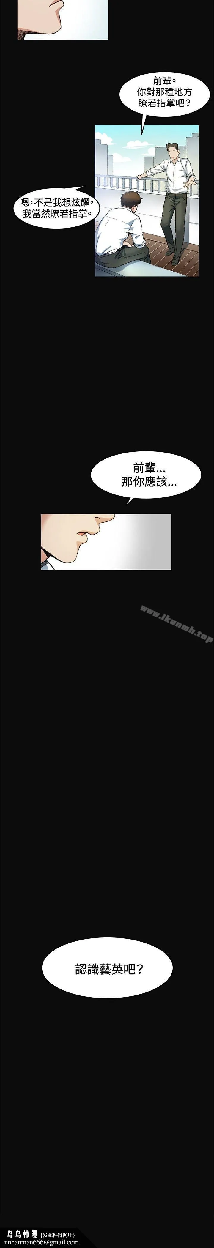 偶然 - 第7话 - page 26