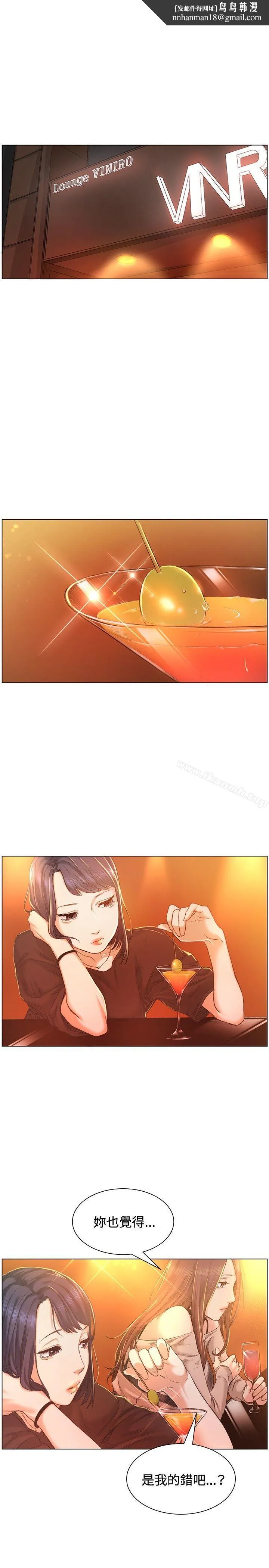 偶然 - 第40话 - page 1