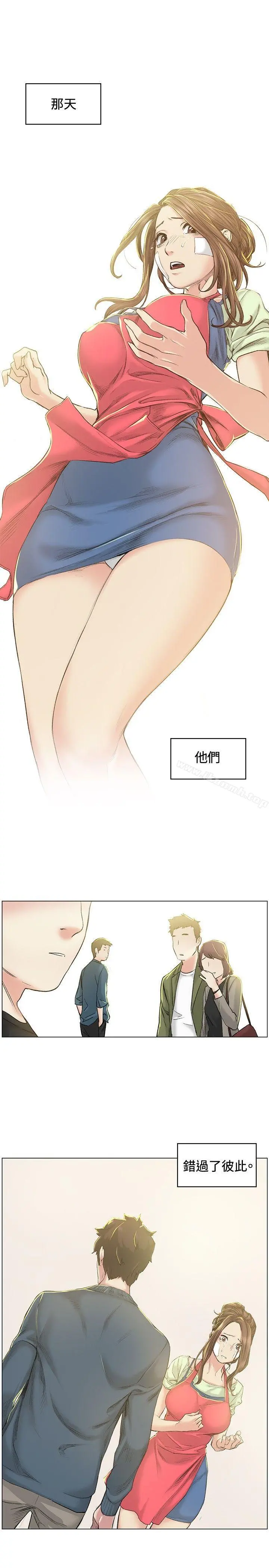偶然 - 第40话 - page 3