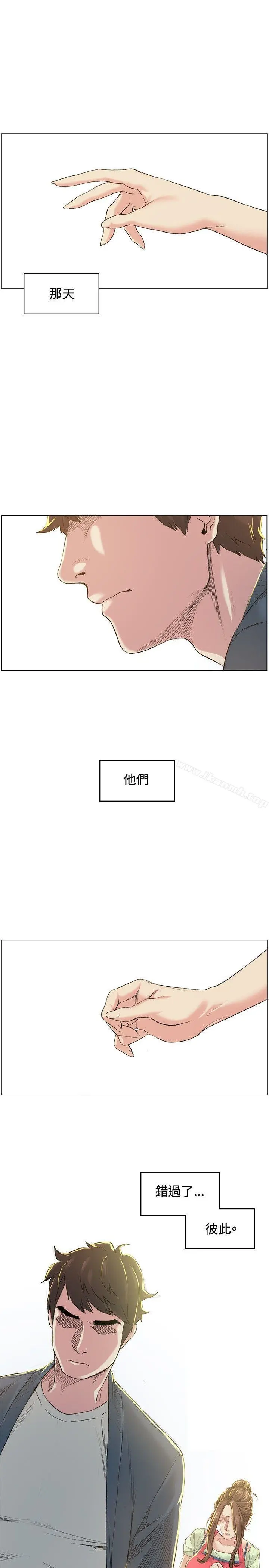 偶然 - 第40话 - page 5