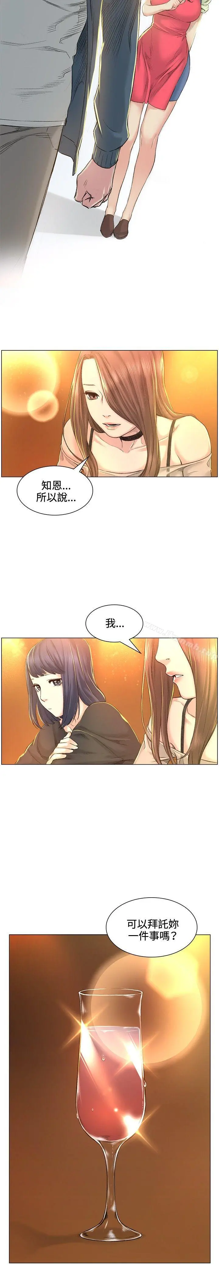 偶然 - 第40话 - page 6