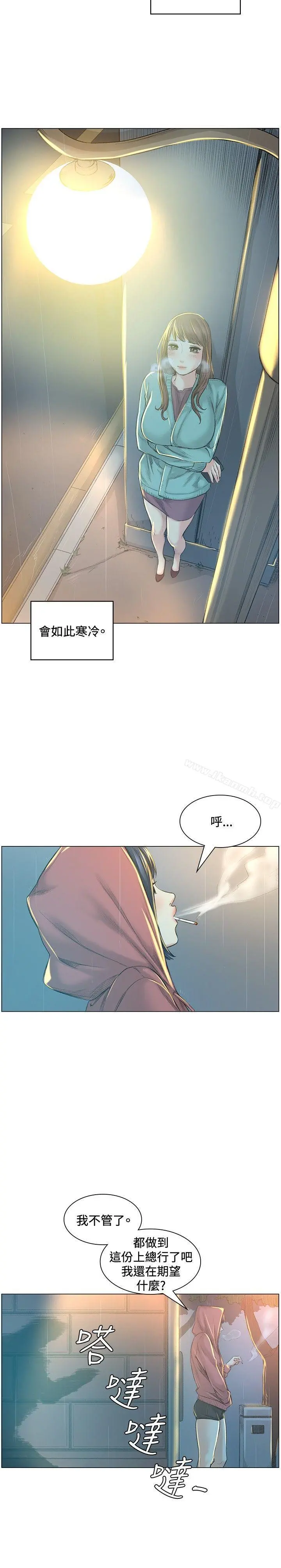 偶然 - 第40话 - page 14
