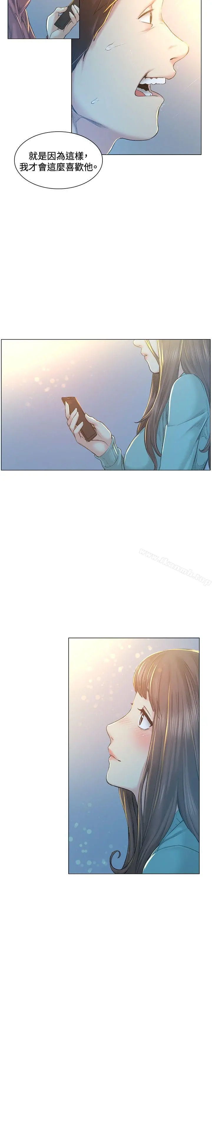 偶然 - 第40话 - page 16