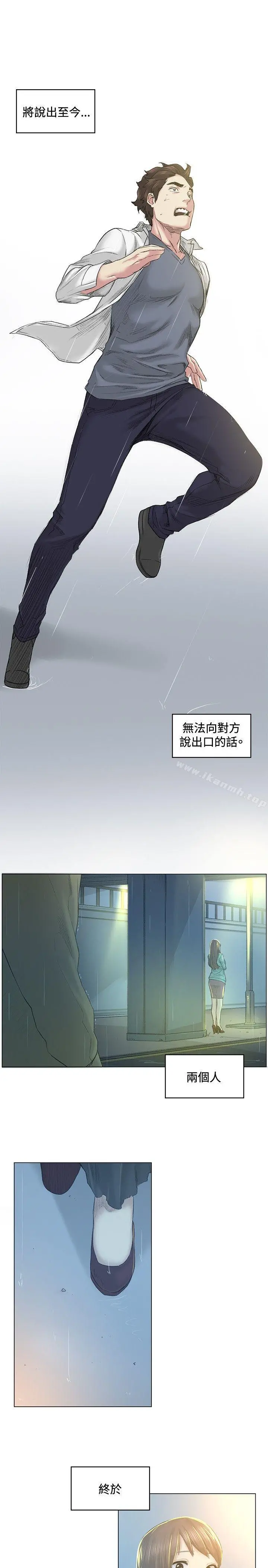偶然 - 第40话 - page 19