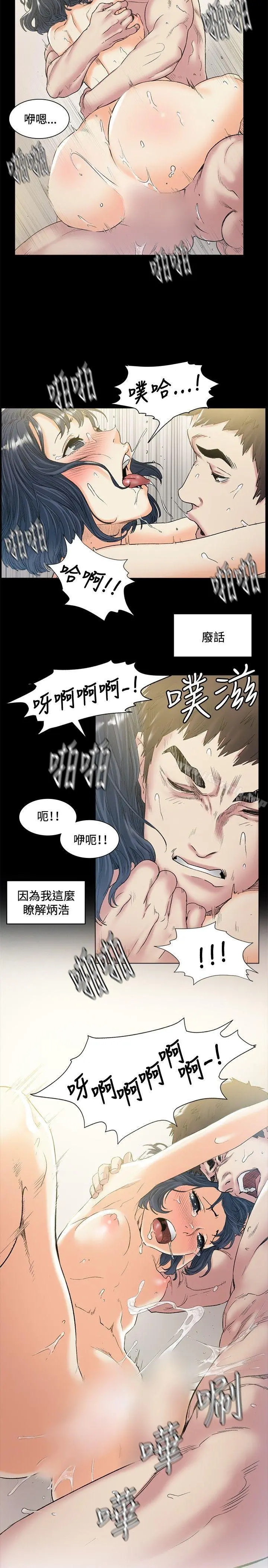 偶然 - 第45话 - page 2