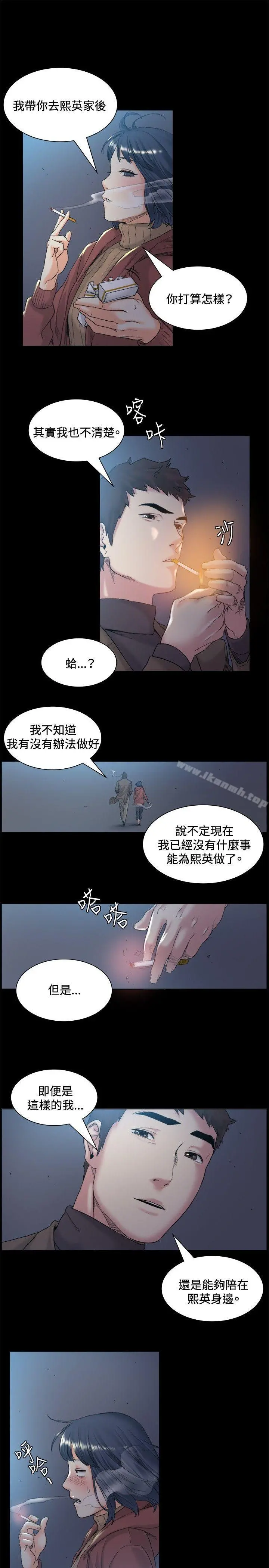 偶然 - 第45话 - page 12