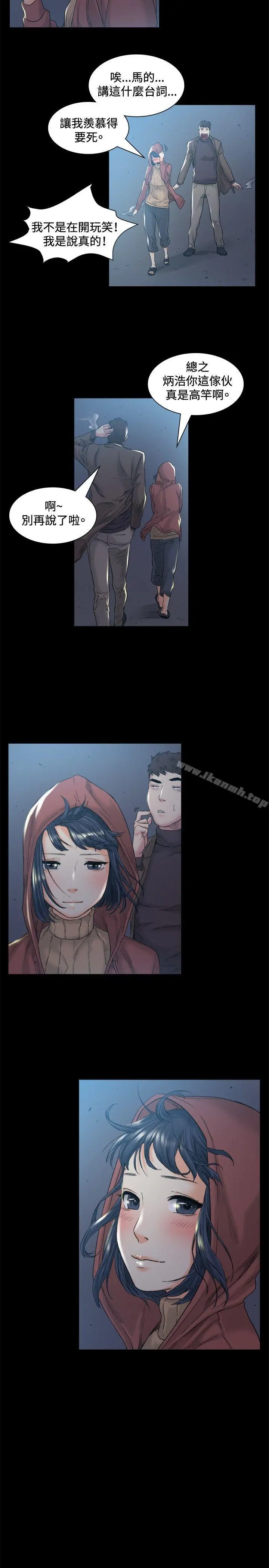 偶然 - 第45话 - page 13