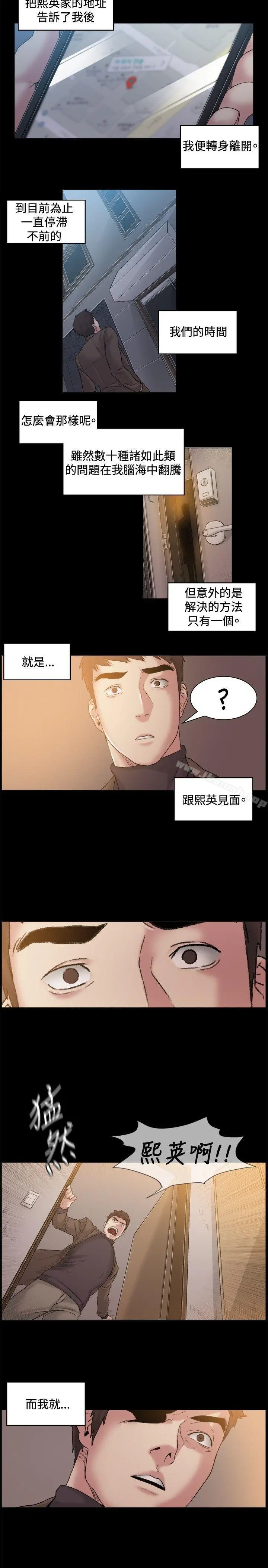 偶然 - 第45话 - page 16