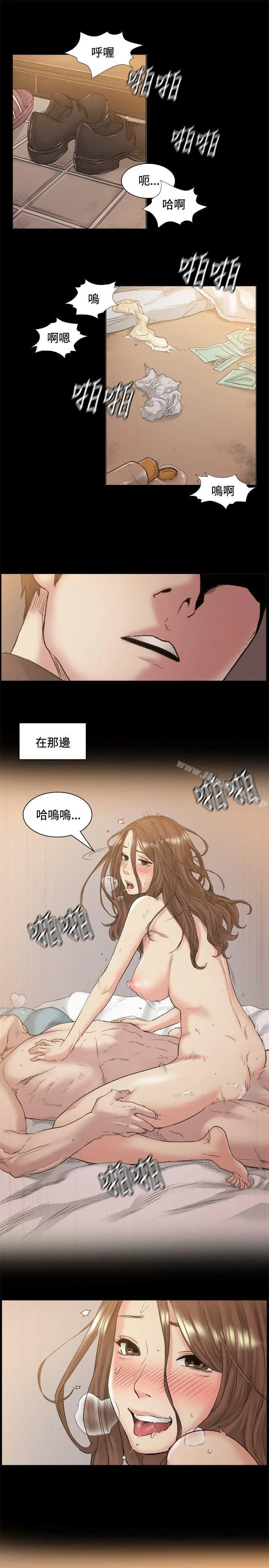 偶然 - 第45话 - page 18