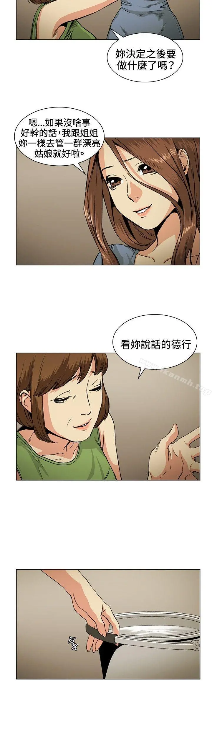 偶然 - 第31话 - page 8
