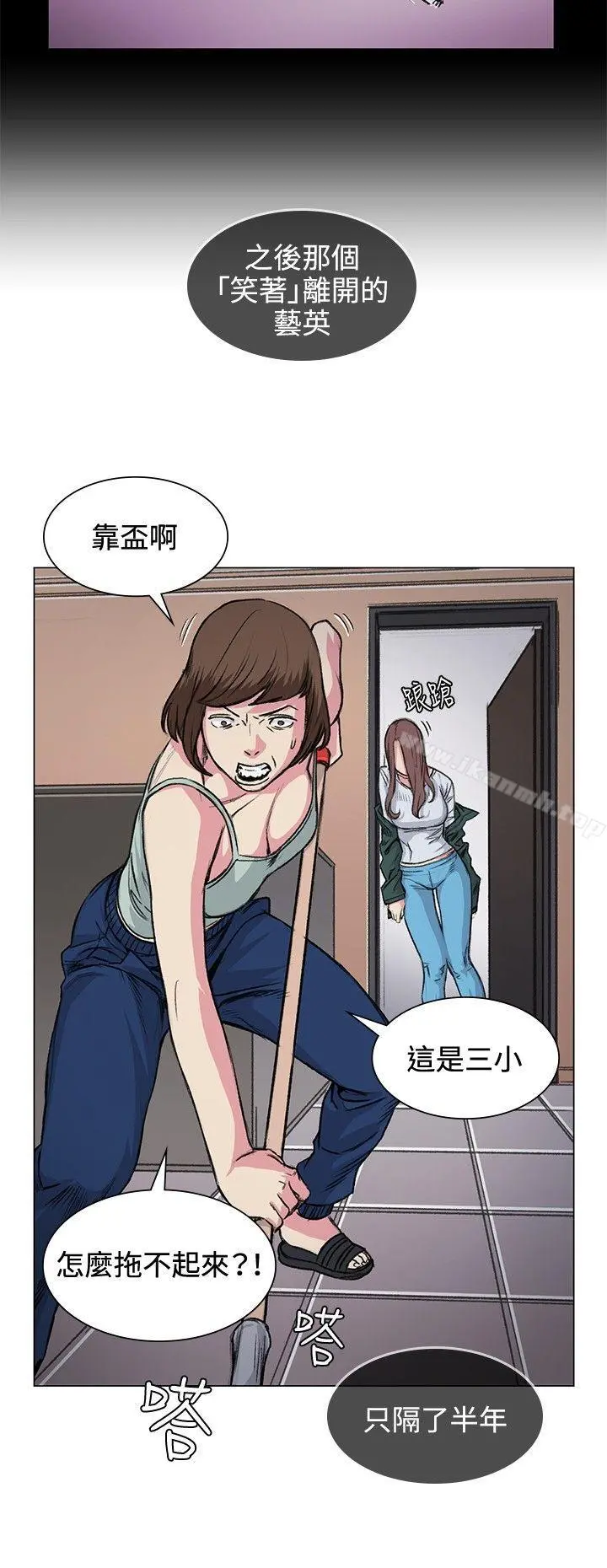 偶然 - 第31话 - page 10
