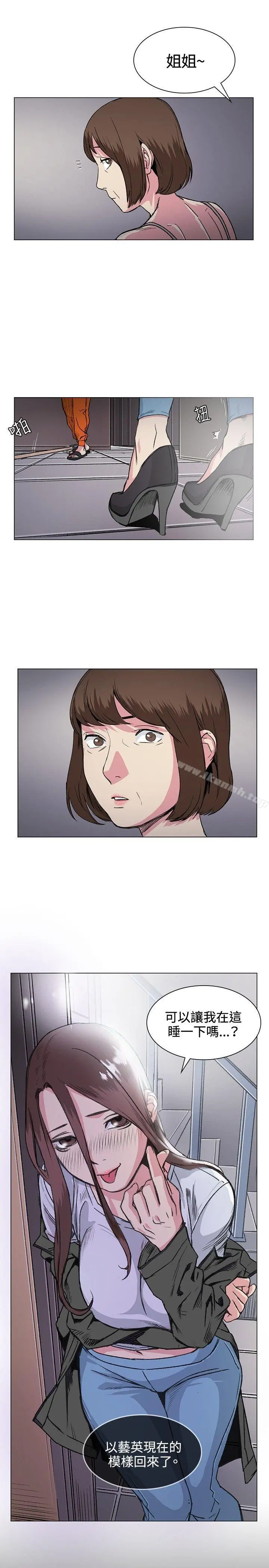 偶然 - 第31话 - page 11