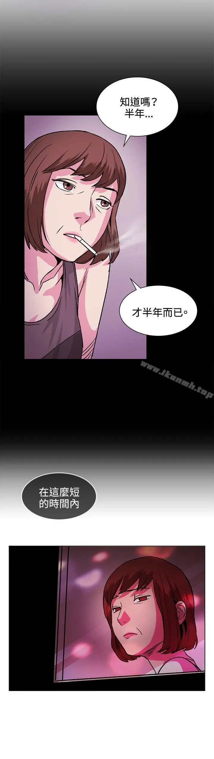 偶然 - 第31话 - page 12