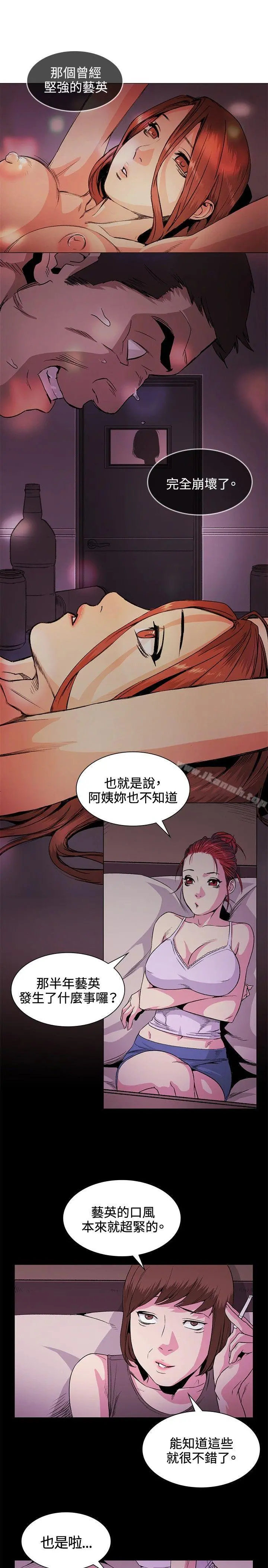 偶然 - 第31话 - page 13