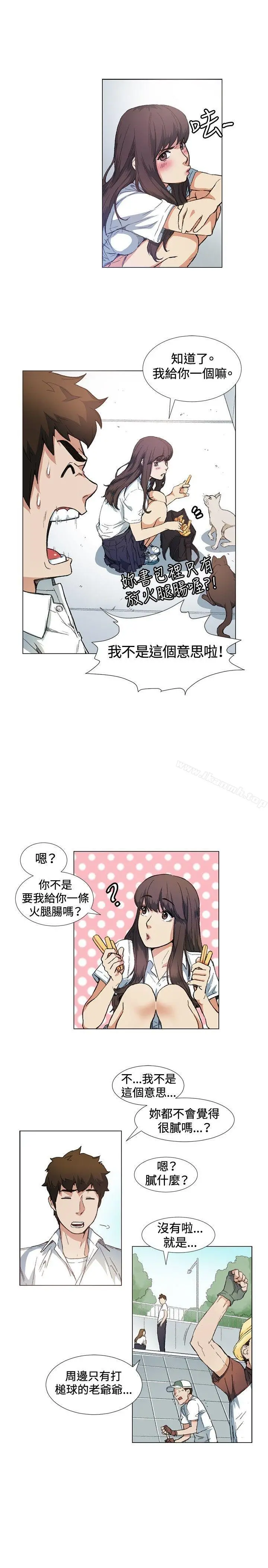 偶然 - 第10话 - page 3