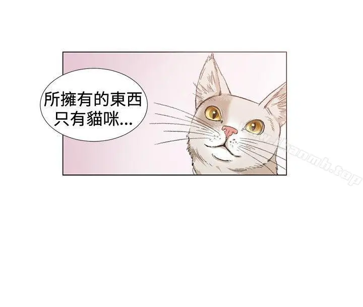偶然 - 第10话 - page 4