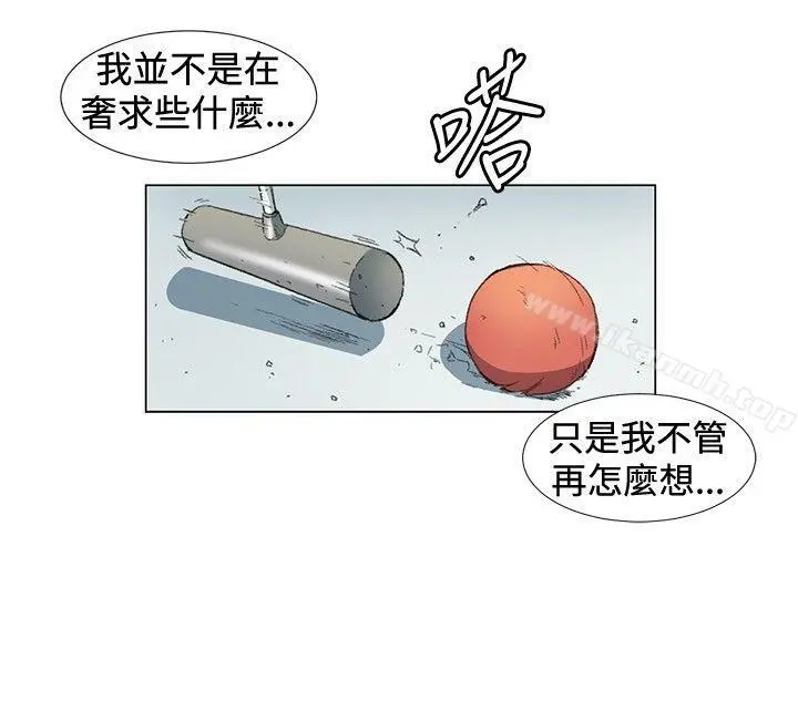偶然 - 第10话 - page 6