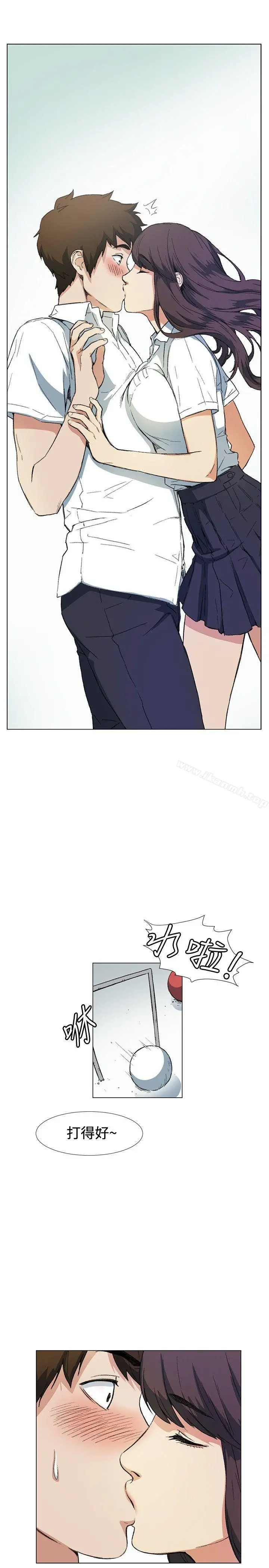 偶然 - 第10话 - page 10