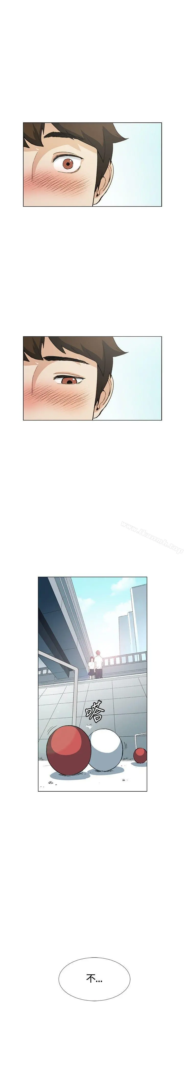 偶然 - 第10话 - page 14
