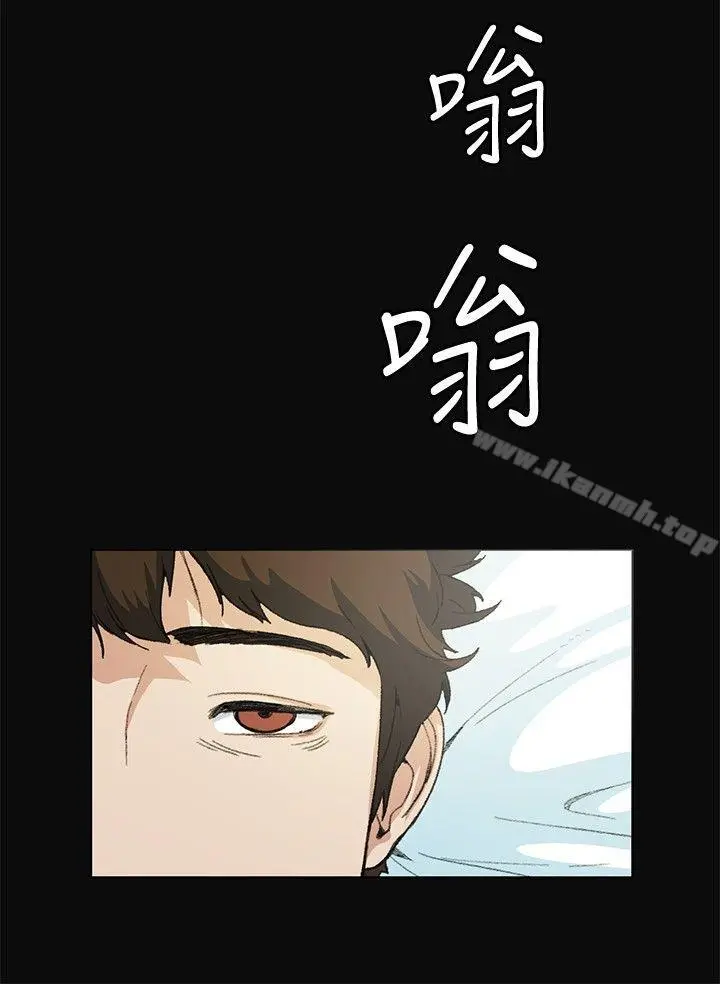 偶然 - 第10话 - page 17