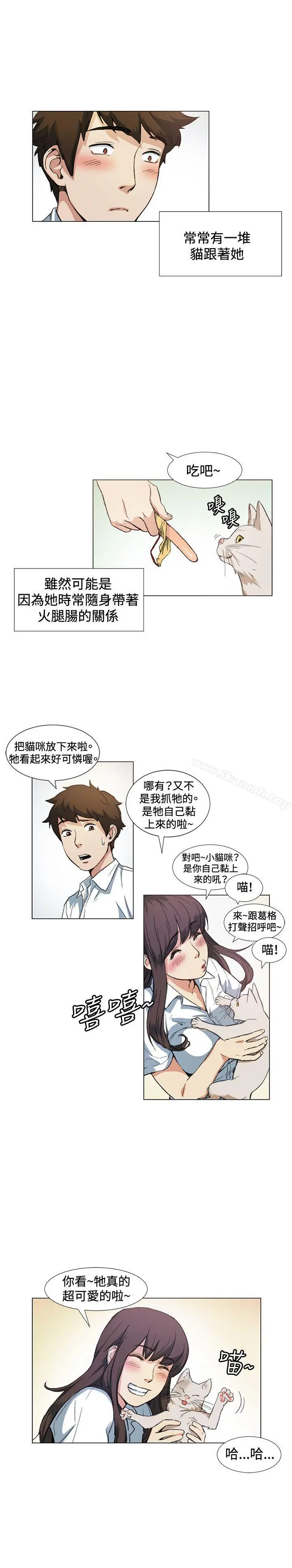 偶然 - 第10话 - page 22