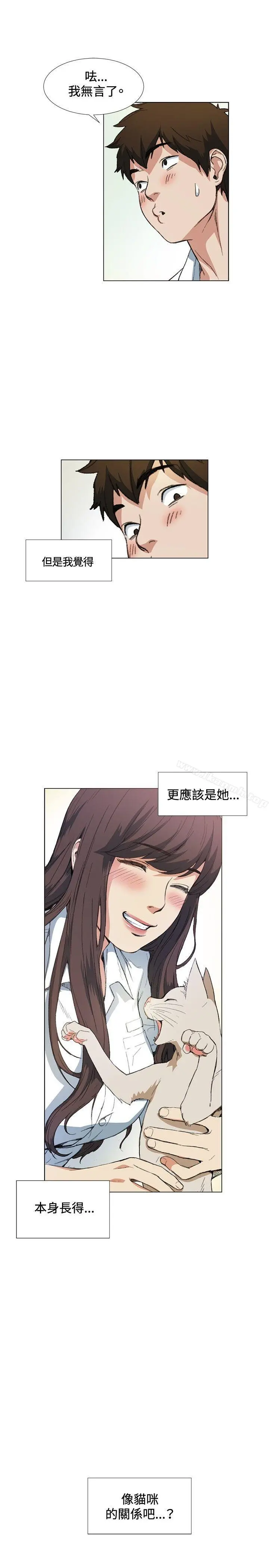 偶然 - 第10话 - page 23