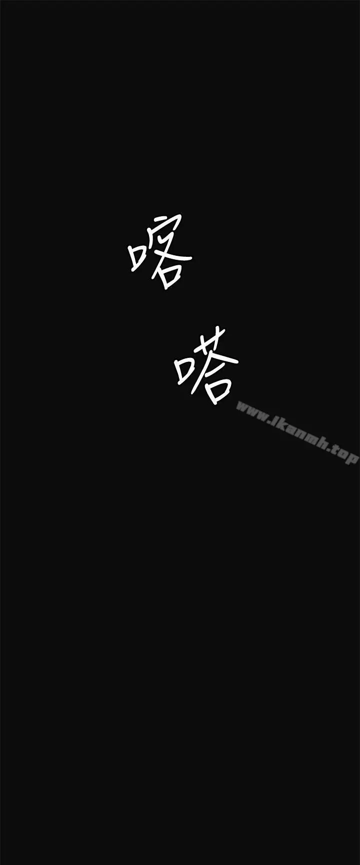 偶然 - 第10话 - page 27
