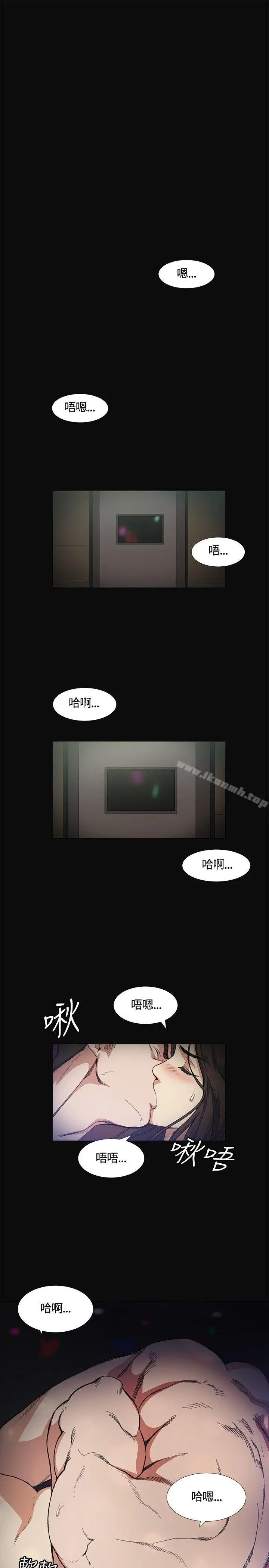偶然 - 第10话 - page 28