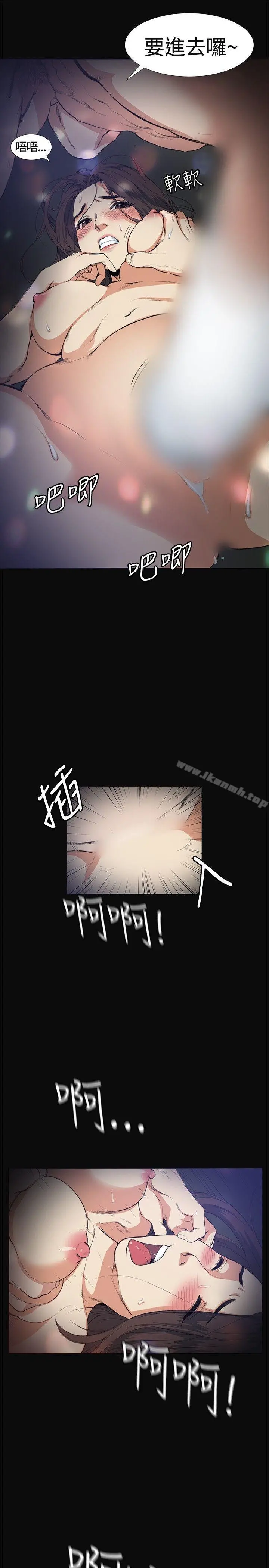 偶然 - 第10话 - page 32