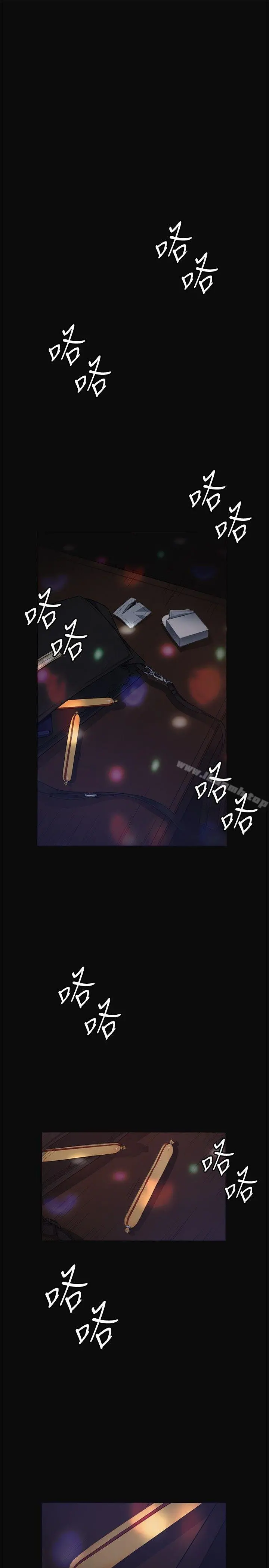 偶然 - 第10话 - page 34