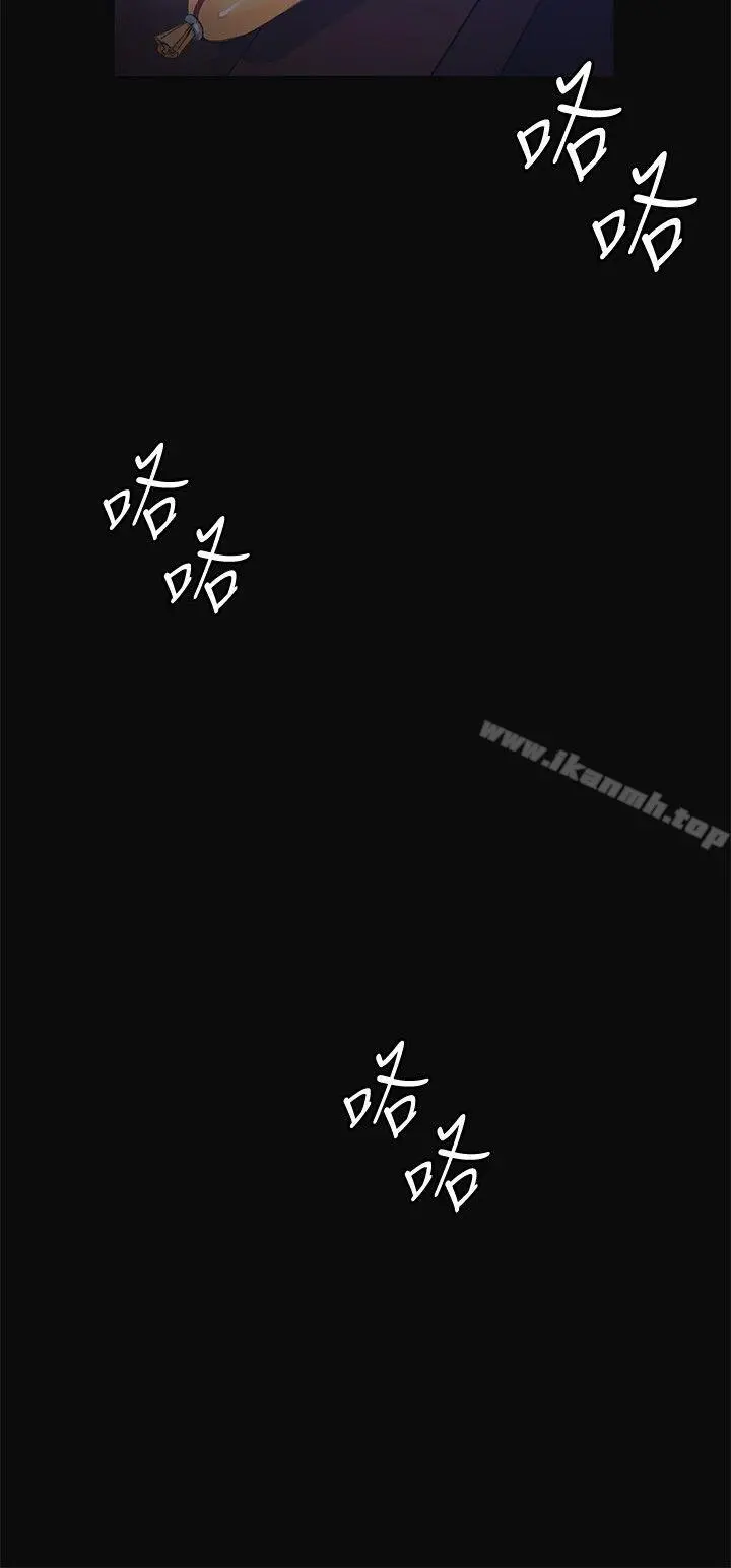 偶然 - 第10话 - page 35