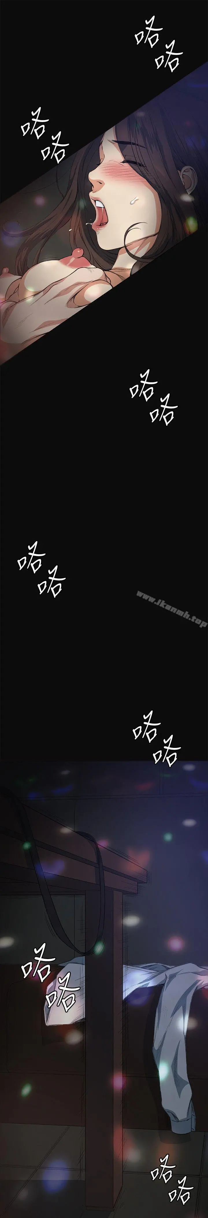偶然 - 第10话 - page 38
