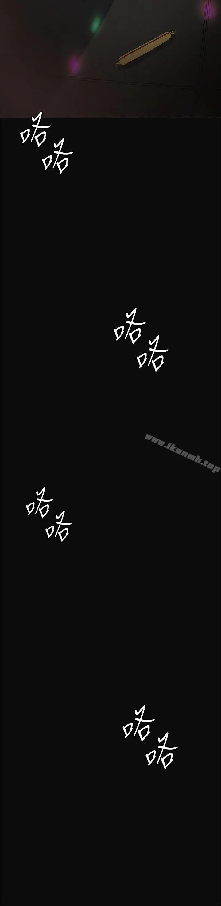 偶然 - 第10话 - page 39