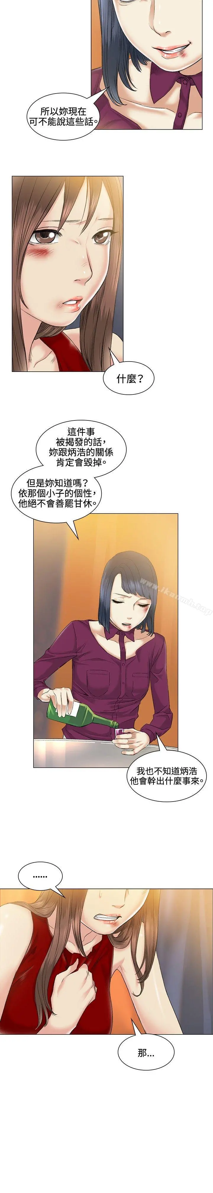 偶然 - 第38话 - page 2