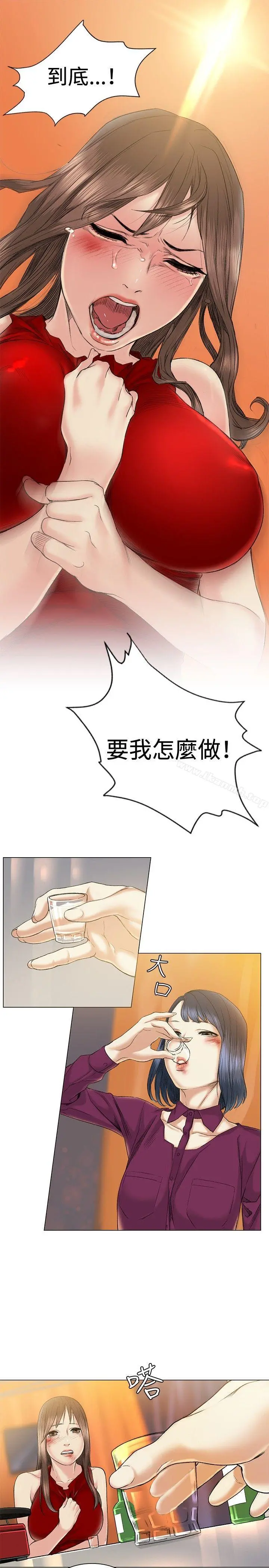 偶然 - 第38话 - page 3