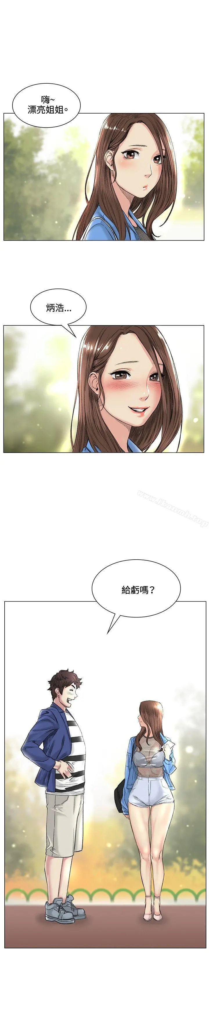 偶然 - 第38话 - page 7