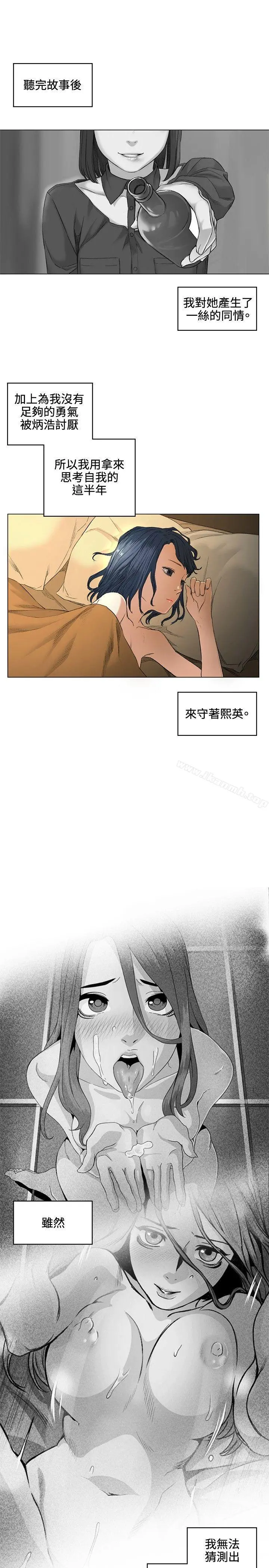 偶然 - 第38话 - page 14