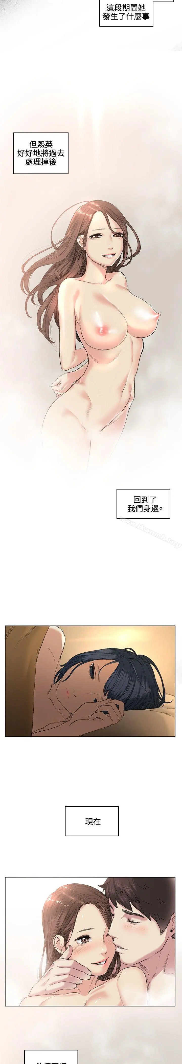 偶然 - 第38话 - page 15