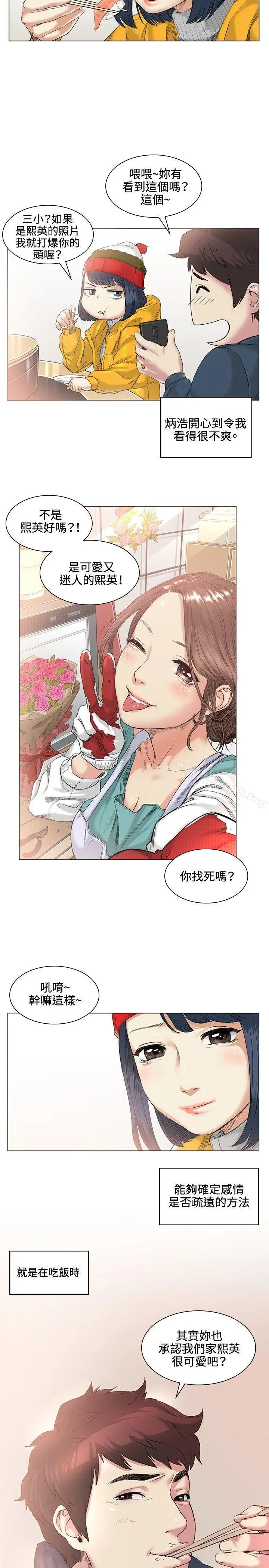 偶然 - 第38话 - page 18