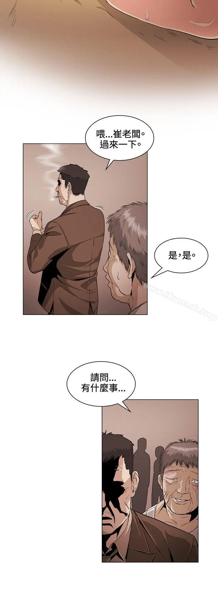 偶然 - 第27话 - page 2