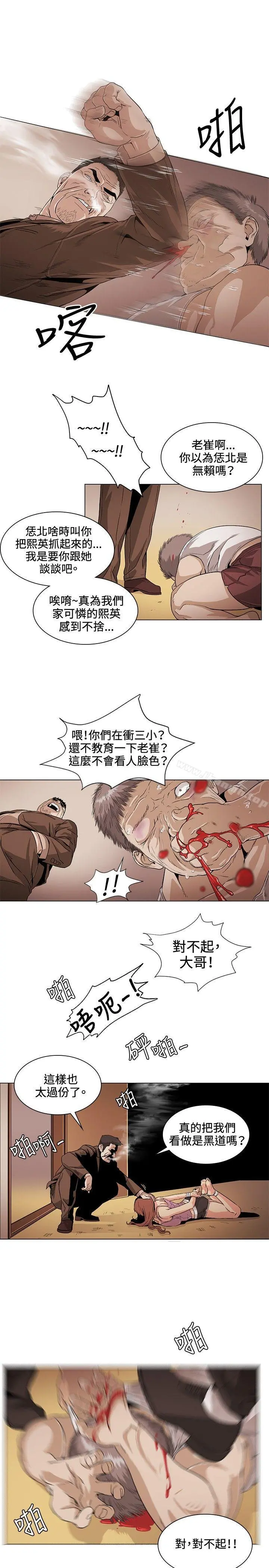偶然 - 第27话 - page 3