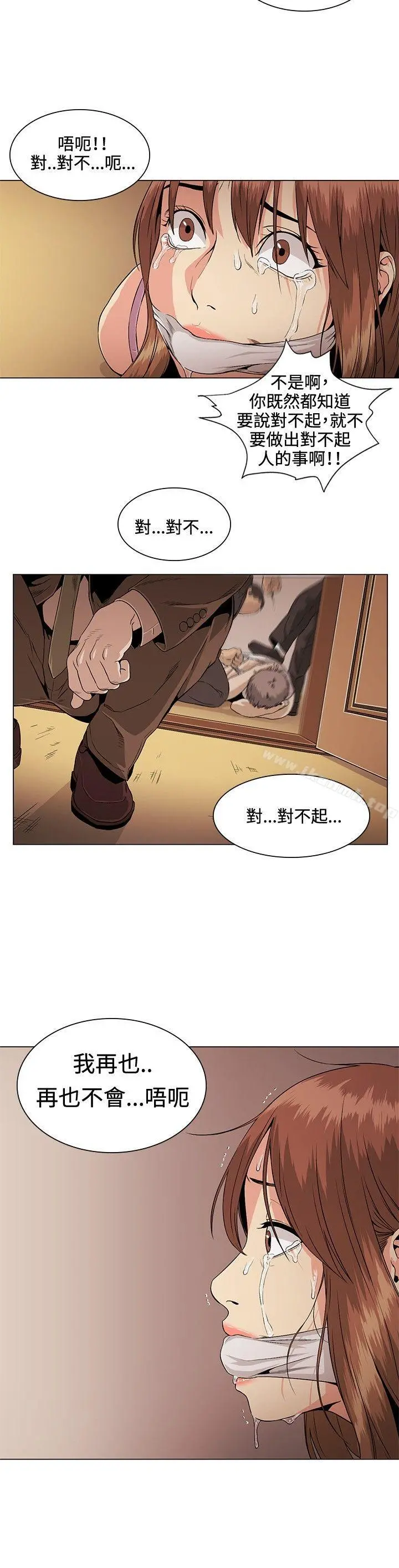 偶然 - 第27话 - page 4