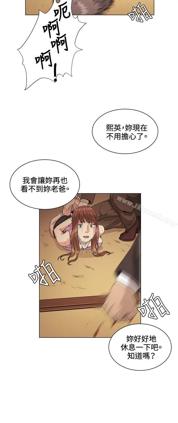 偶然 - 第27话 - page 6